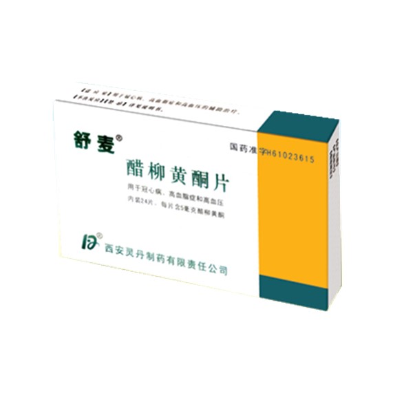 【灵丹】醋柳黄酮片-西安灵丹制药有限责任公司