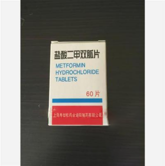【寿如松】盐酸二甲双胍片-上海寿如松药业泌阳制药有限公司
