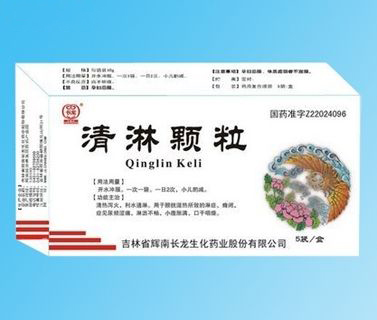 【辉南】清淋颗粒-吉林省辉南长龙生化药业股份有限公司