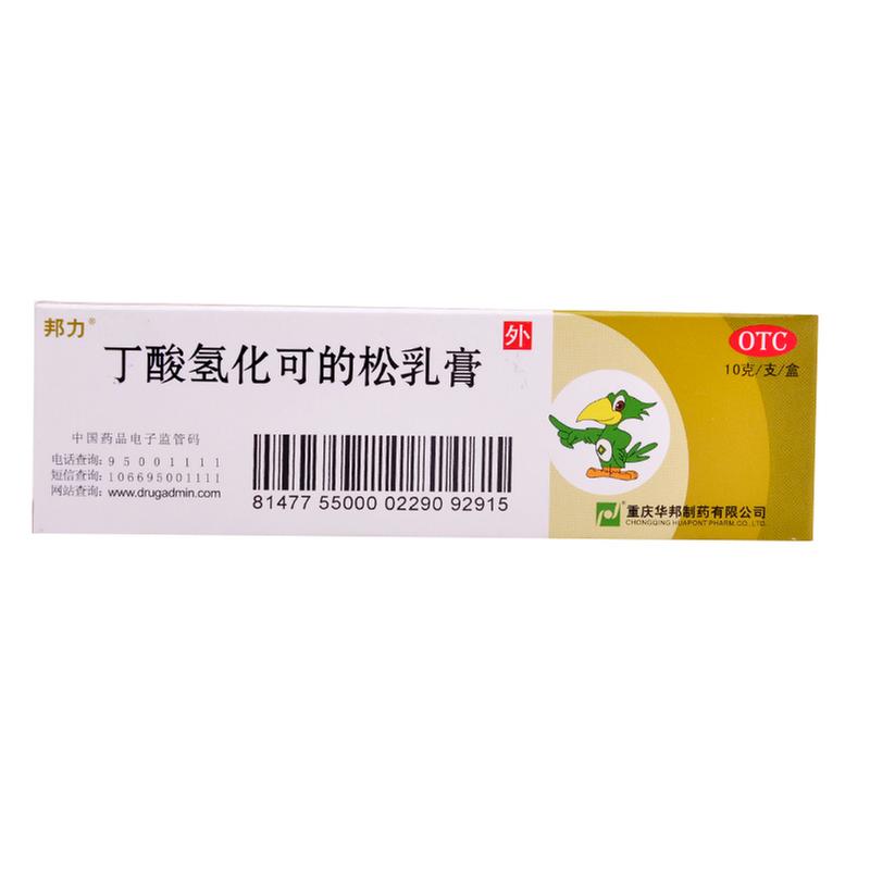 【邦力】丁酸氢化可的松乳膏-重庆华邦制药股份有限公司