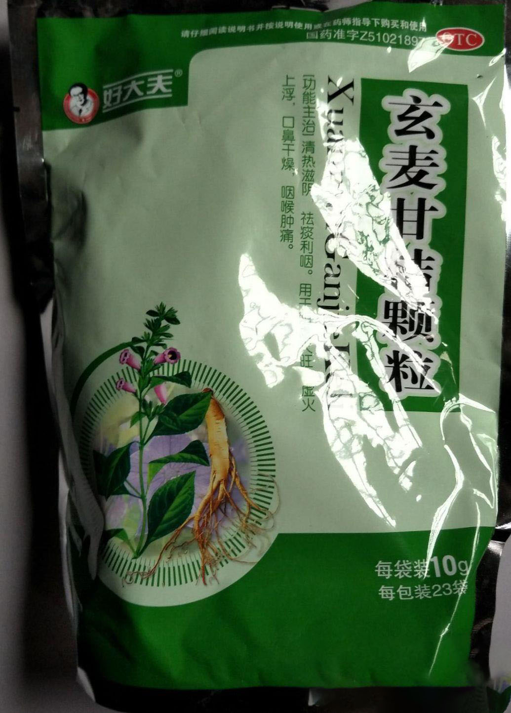 【天德】玄麦甘桔颗粒-四川天德制药有限公司