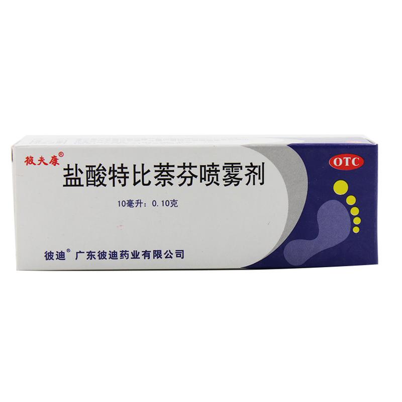 彼迪盐酸特比萘芬喷雾剂-广东彼迪药业有限公司