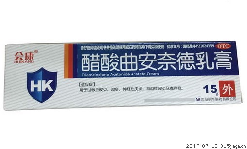 【明华】醋酸曲安奈德乳膏-沈阳明华制药有限公司