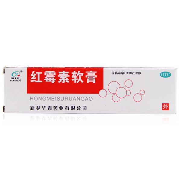 华青红霉素软膏-新乡华青药业有限公司