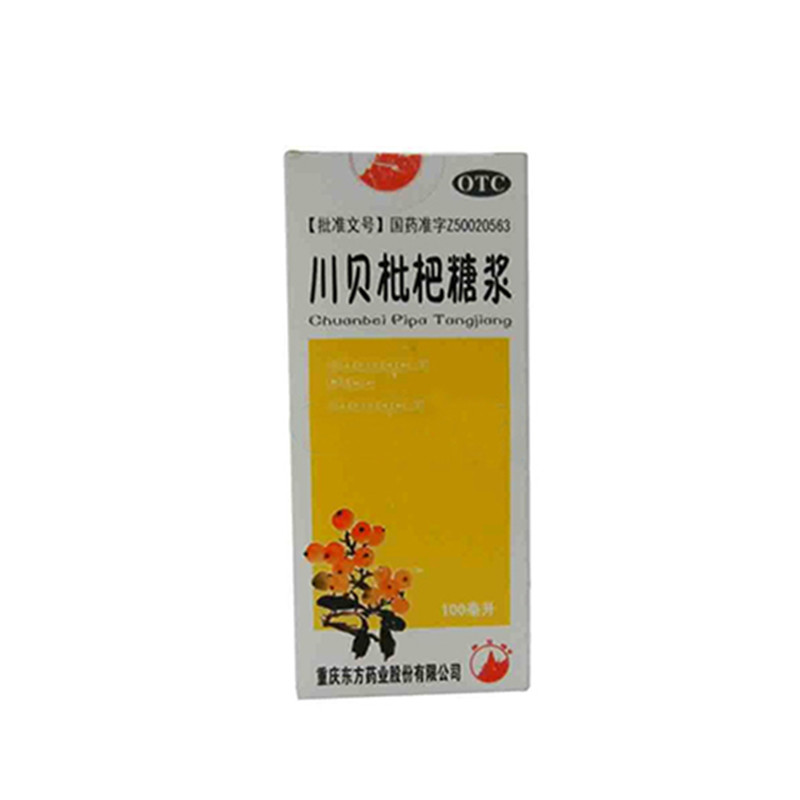 【东方】川贝枇杷糖浆-重庆东方药业股份有限公司