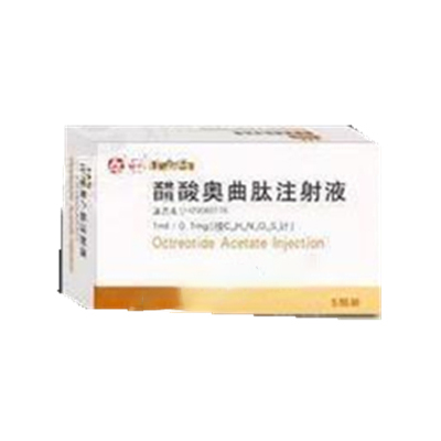 【第一生化】醋酸奥曲肽注射液-上海第一生化药业有限公司