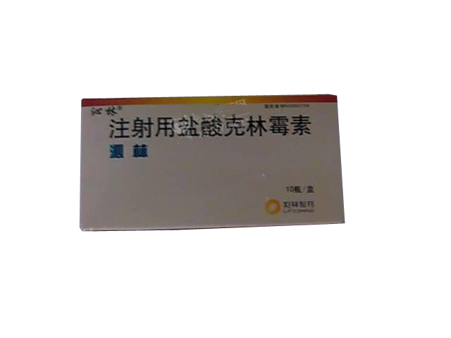 【利祥】注射用盐酸克林霉素-北京利祥制药有限公司