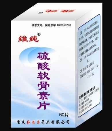 【格瑞林】硫酸软骨素片-重庆格瑞林药业有限公司
