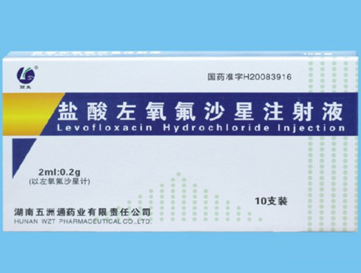 【五洲通】盐酸左氧氟沙星注射液-湖南五洲通药业有限责任公司