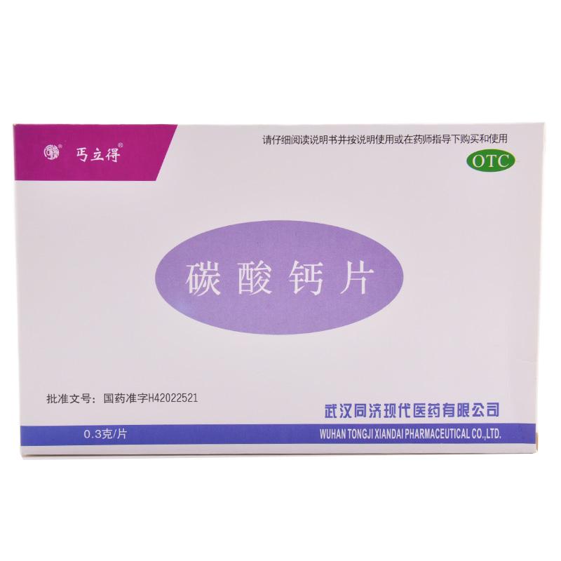 【同济】碳酸钙片-武汉同济现代医药科技股份有限公司