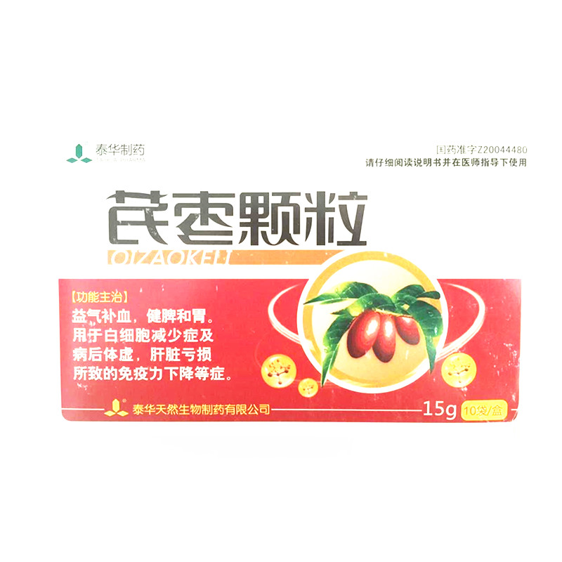 泰华芪枣颗粒-泰华天然生物制药有限公司