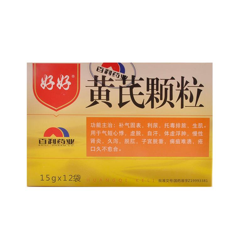 【百利】黄芪颗粒-四川百利药业有限责任公司