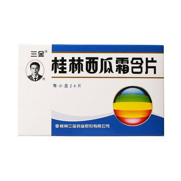 【三金】桂林西瓜霜含片-桂林三金药业股份有限公司