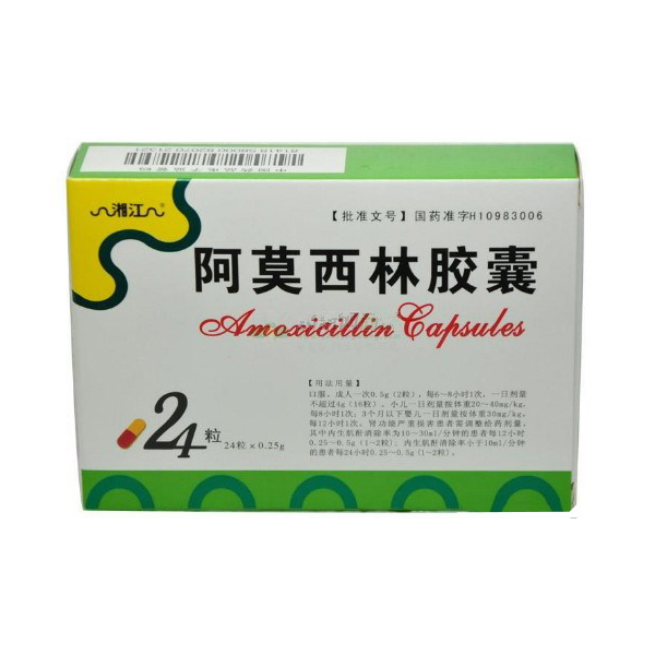 【太原】阿莫西林胶囊-山西太原药业有限公司