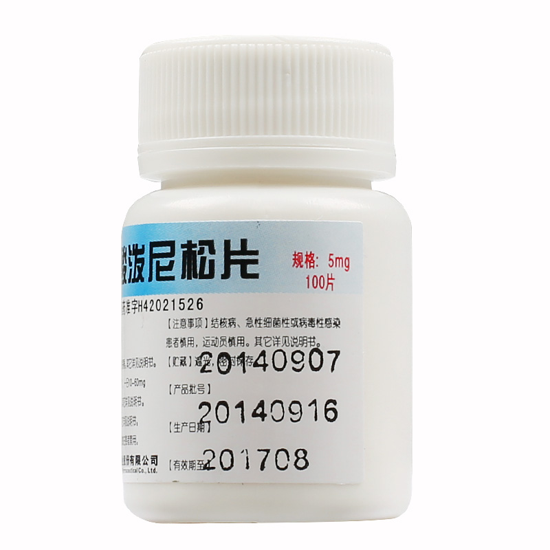 【华中】醋酸泼尼松片（强的松）-华中药业股份有限公司