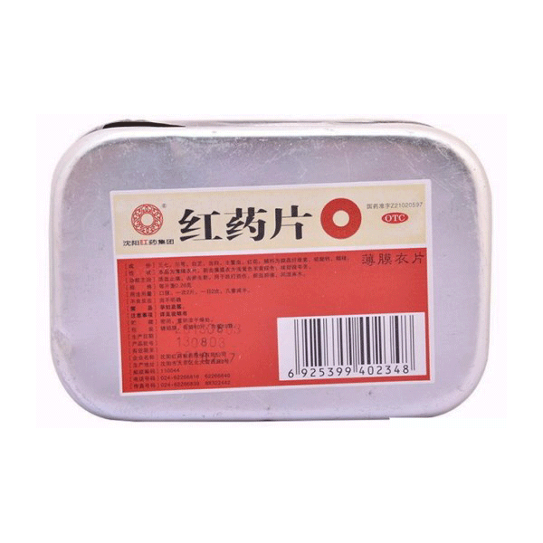 【红药】红药片-沈阳红药制药有限公司
