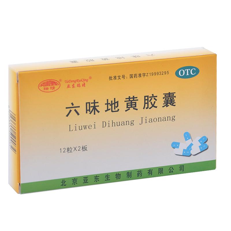 【瑞晴】六味地黄胶囊-北京亚东生物制药有限公司