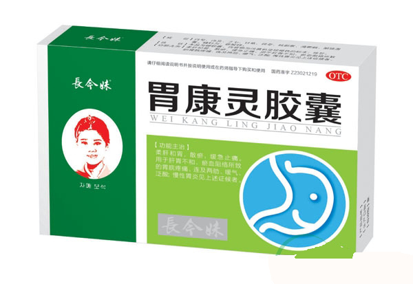 【康麦尔】胃康灵胶囊-上海皇象铁力蓝天制药有限公司