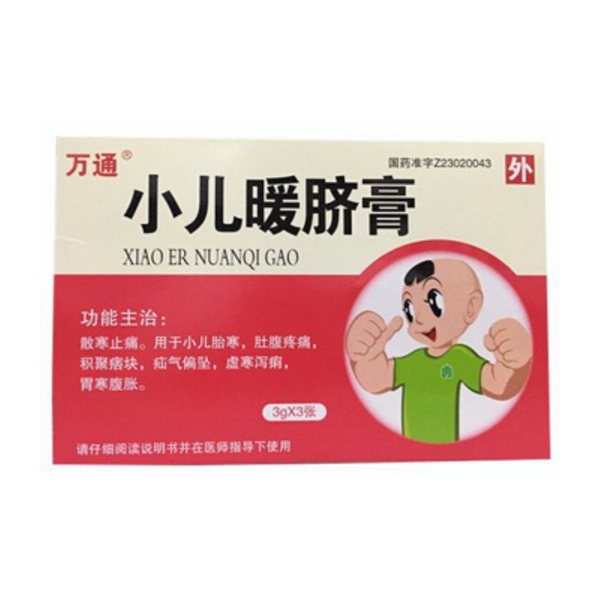 【全鸡】小儿暖脐膏-黑龙江全鸡药业有限公司