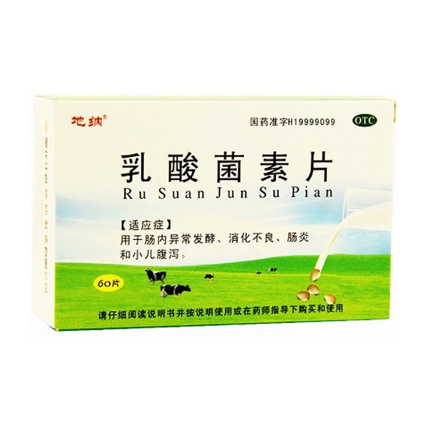 【地纳】乳酸菌素片-黑龙江省地纳制药有限公司