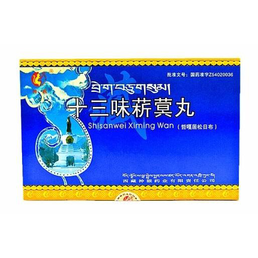 【神猴】十三味菥蓂丸-西藏神猴药业有限责任公司