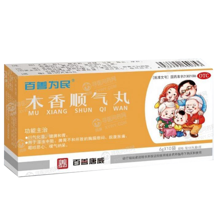 【世济唐威】木香顺气丸-石药集团河北唐威药业有限公司