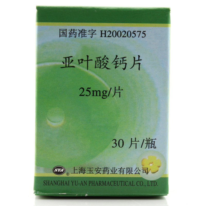 【玉安】亚叶酸钙片-上海玉安药业有限公司