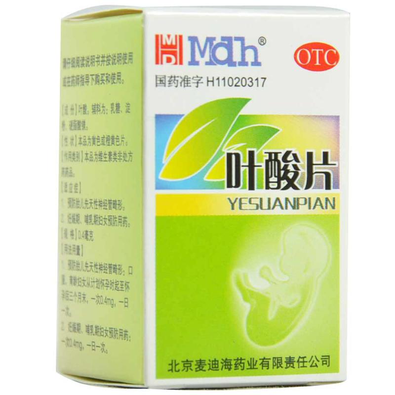 【麦迪海】叶酸片-北京麦迪海药业有限责任公司