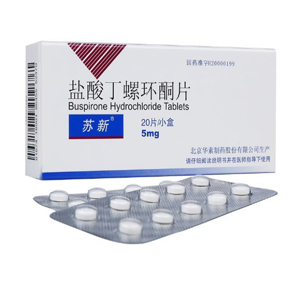 【华素】盐酸丁螺环酮片-北京华素制药股份有限公司