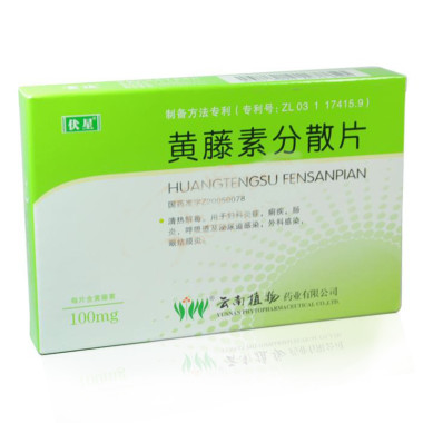 【伏星】黄藤素分散片-云南植物药业有限公司