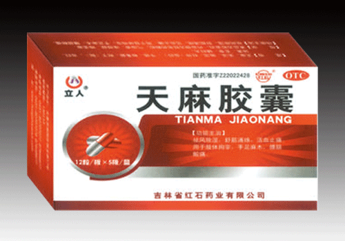 【红石】天麻胶囊-吉林省红石药业有限公司