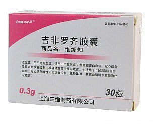 【维绛知】吉非罗齐胶囊-上海中西三维药业有限公司