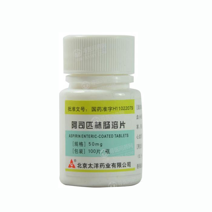 【太洋药业】阿司匹林肠溶片-北京太洋药业有限公司