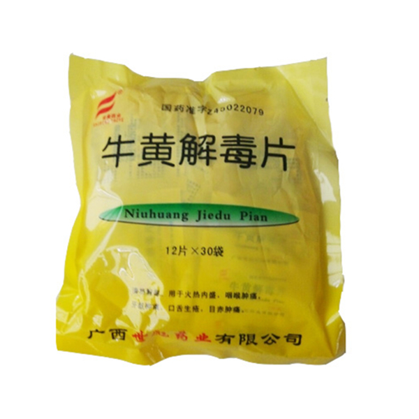 【世彪】牛黄解毒片-广西世彪药业有限公司
