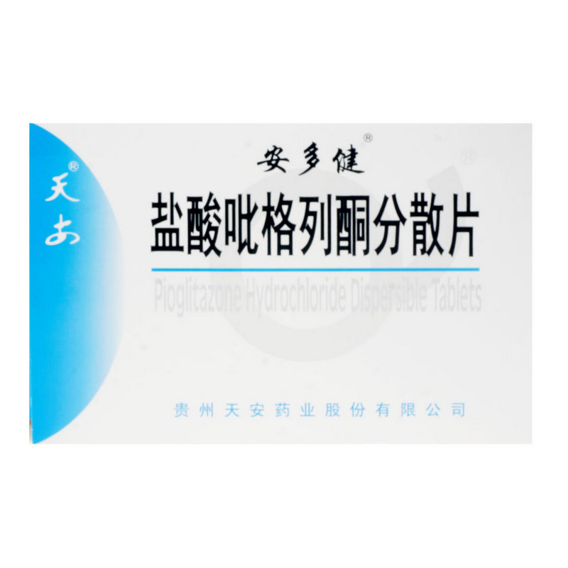 【天安】盐酸吡格列酮分散片-贵州天安药业股份有限公司
