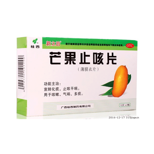 【桂西制药】芒果止咳片-广西桂西制药有限公司