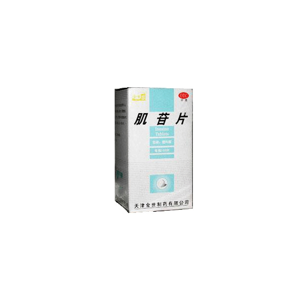 【金世】肌苷片-天津金世制药有限公司