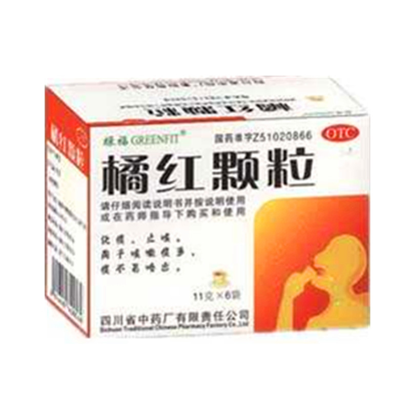 【川中】橘红颗粒-四川省中药厂有限责任公司