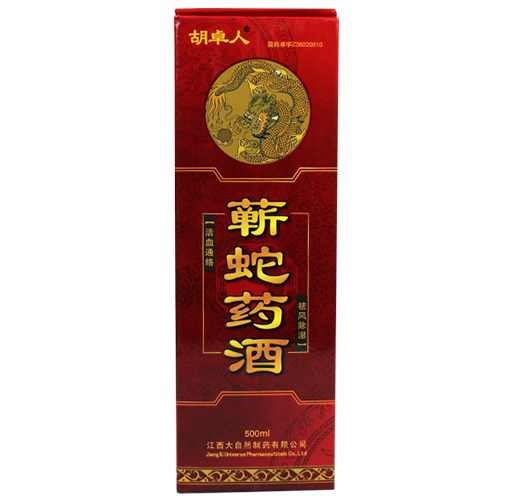 大自然风痛药酒（胡卓人）-江西大自然制药有限公司
