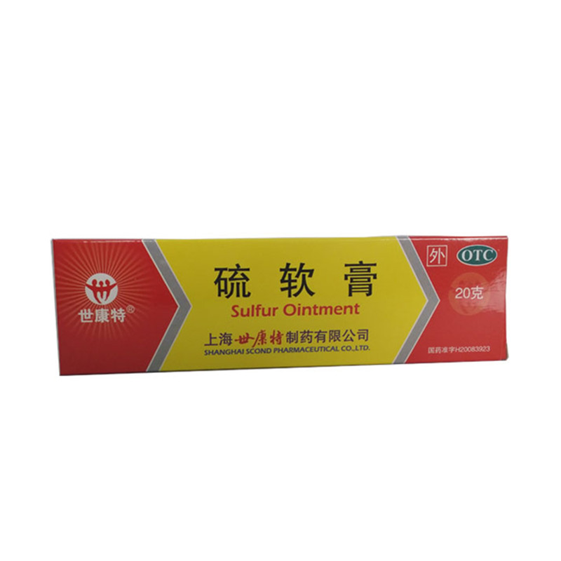 【世康特】硫软膏-上海世康特制药有限公司