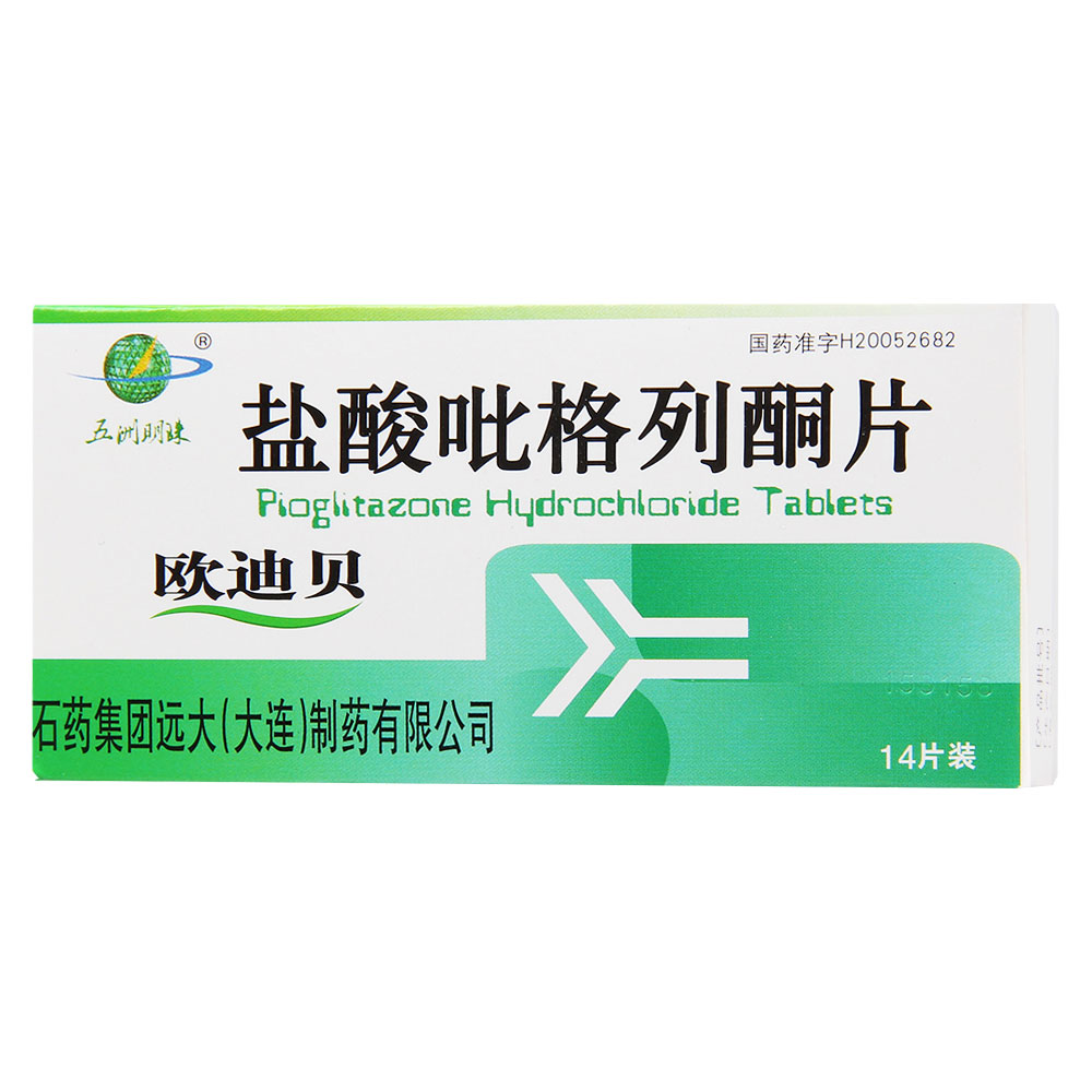 【欧迪贝】盐酸吡格列酮片-石药集团远大(大连)制药有限公司