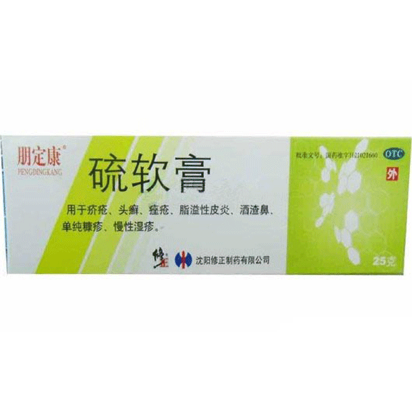 【修正】硫软膏-沈阳修正制药有限公司
