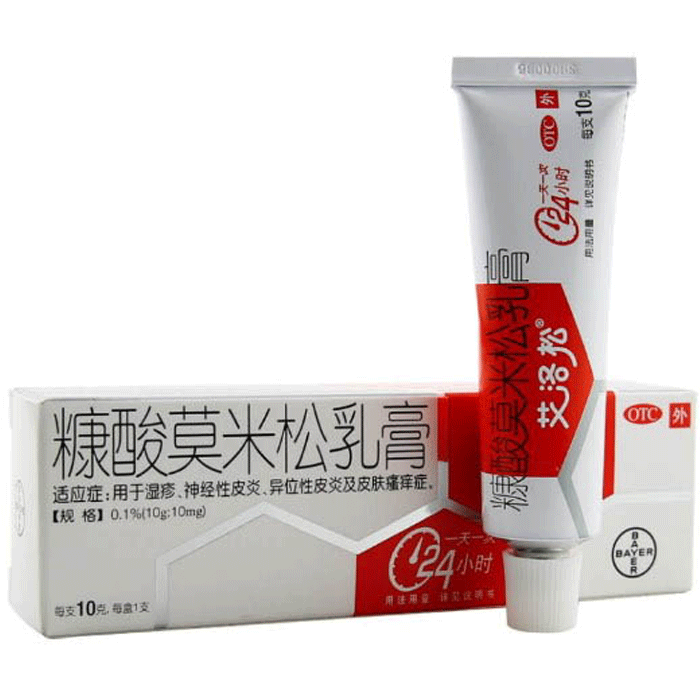 【艾洛松】糠酸莫米松乳膏-上海先灵葆雅制药有限公司