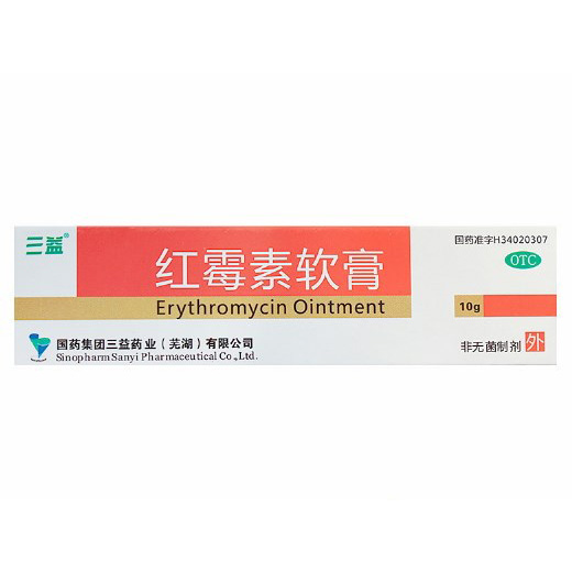 【三益】红霉素软膏-国药集团三益药业(芜湖)有限公司