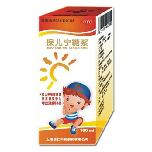 【信仁】保儿宁糖浆-上海信仁中药制药有限公司