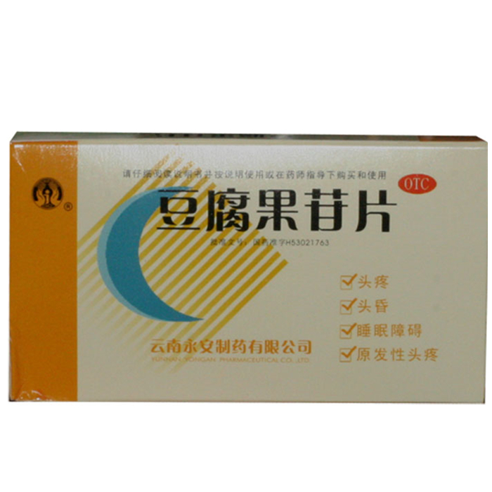 【永安】豆腐果苷片-云南永安制药有限公司