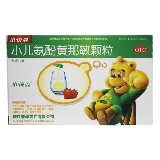 【小快克】小儿氨酚黄那敏颗粒-浙江亚峰药厂有限公司