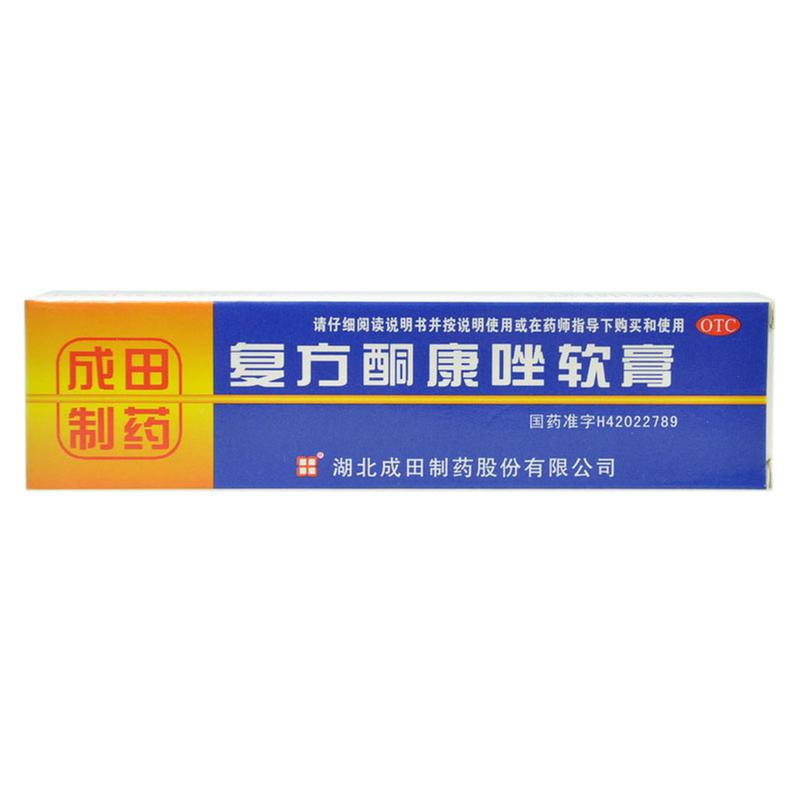 【成田】复方酮康唑软膏-上海延安药业(湖北)有限公司