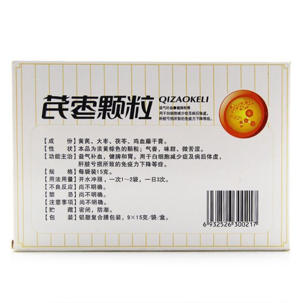 汉源芪枣颗粒（无蔗糖）-陕西天洋制药有限责任公司