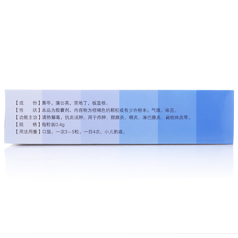 【心宝】蒲地蓝消炎胶囊-广东心宝制药有限公司